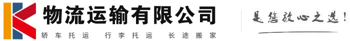 陆良物流有限公司